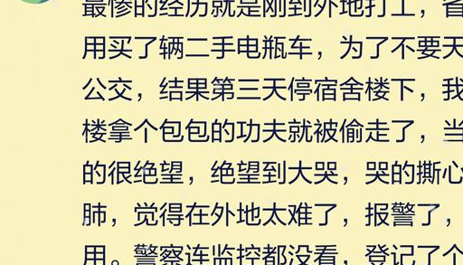 家里被小偷光顾是怎样的体验?网友:连被子都偷_手机_时候_事情