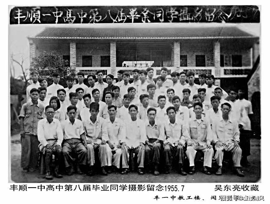 丰顺县教育发展历程：从清朝书院到现代学堂？这些关键节点不可不知
