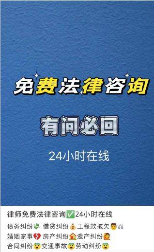 贵州黔和渝律师事务所免费法律咨询,有问必回!