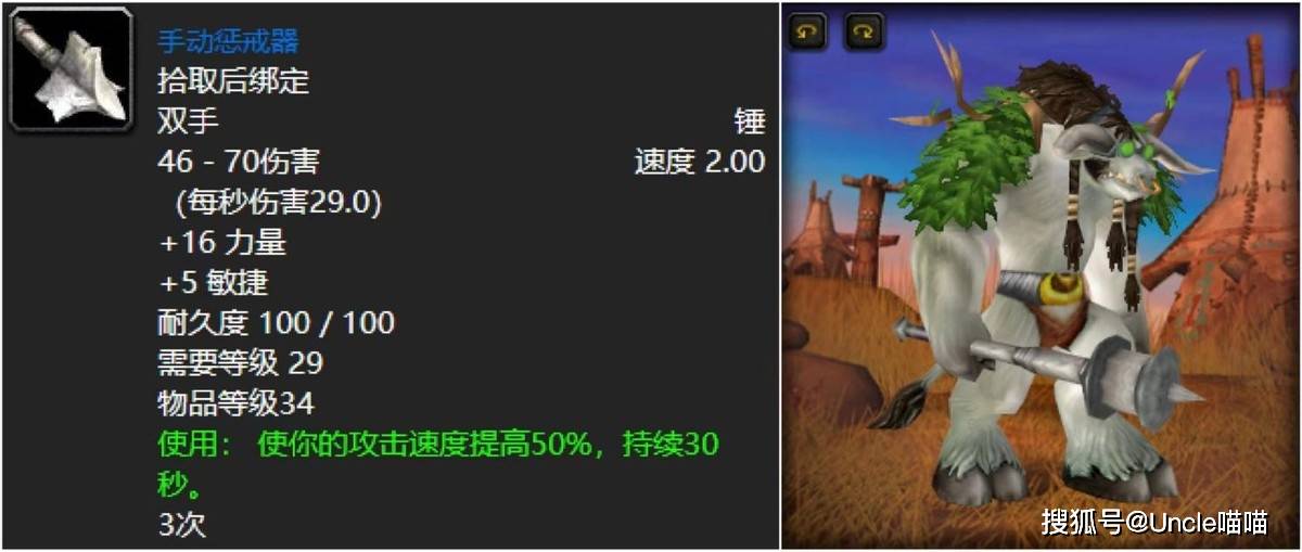 对比部落尖牙德鲁伊任务的新月法杖,火石于联盟小号的意义不言而喻