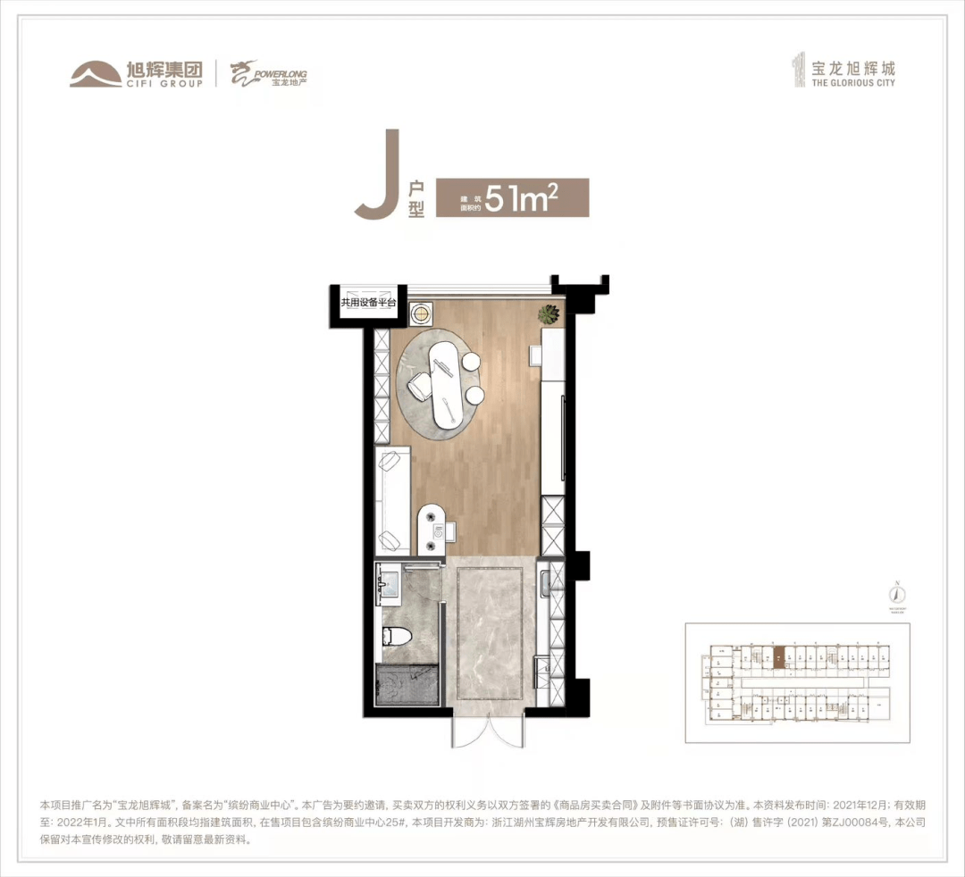 湖州宝龙旭辉城户型图片