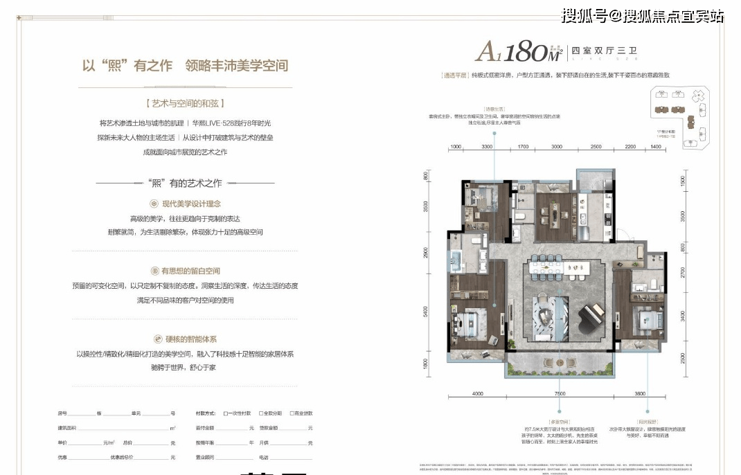华熙528营销中心1月项目成交价最新优惠售楼电话