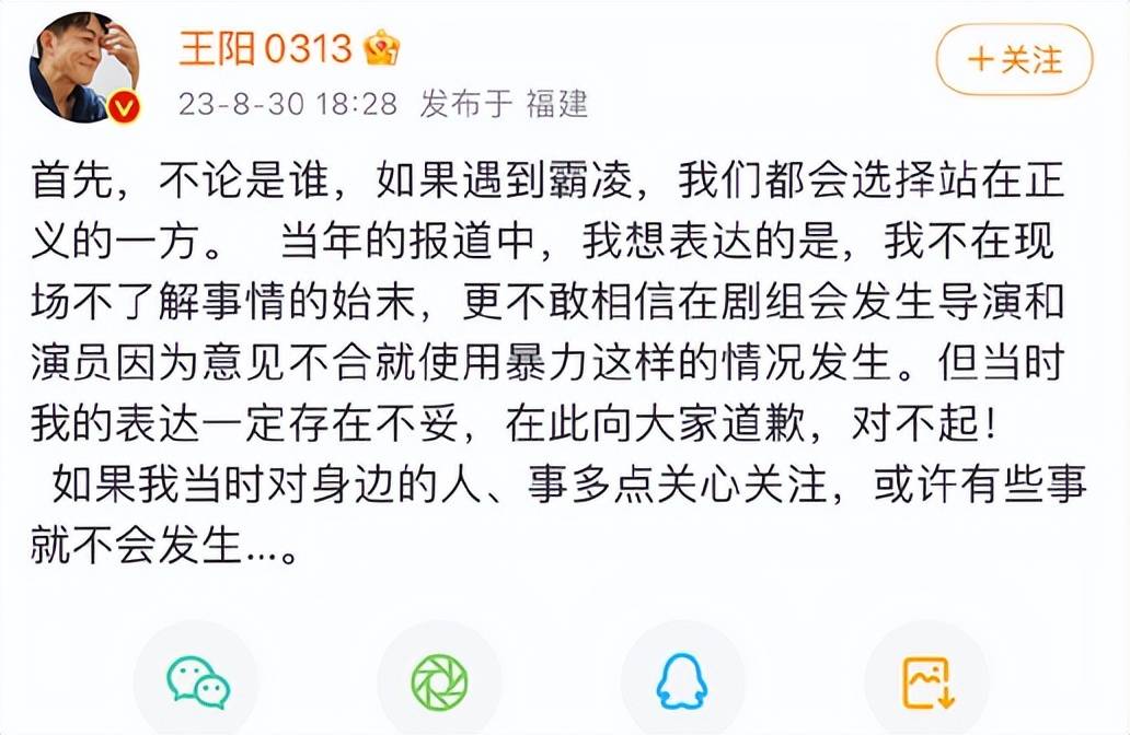 孙菲菲曾遭导演手下群殴被浓痰吐脸！王阳道歉不在场