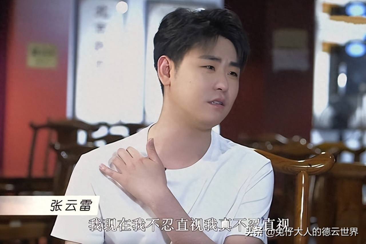 张云雷大意是这样的,搜索和南京有关的内容,出现的都是那次坠台的事情