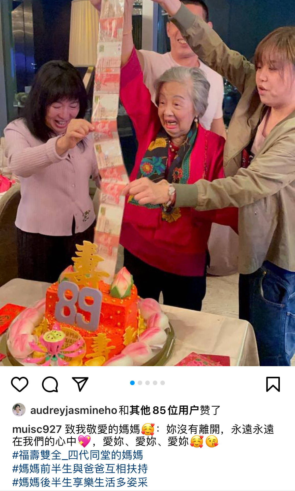 梅小惠92岁母亲离世，子孙四代送最后一程，数月前全家还开心庆生
