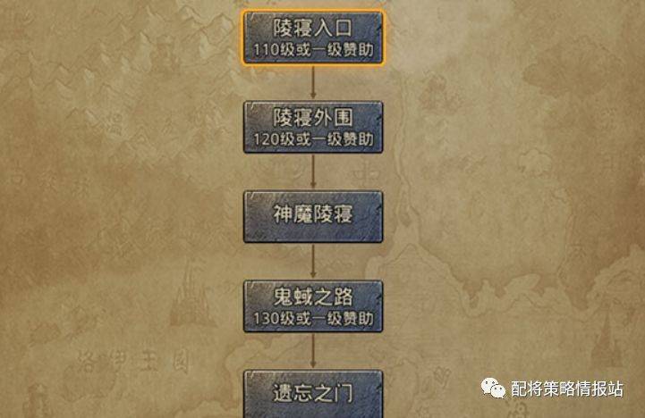 36级的玩家可以前往第二主城野外,陵寝入口或寒冰苔原等地获取地图