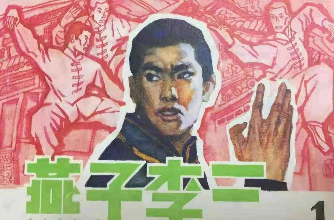 燕子李三去世后,一条大腿被制成标本留存,揭开他飞檐走壁的秘密