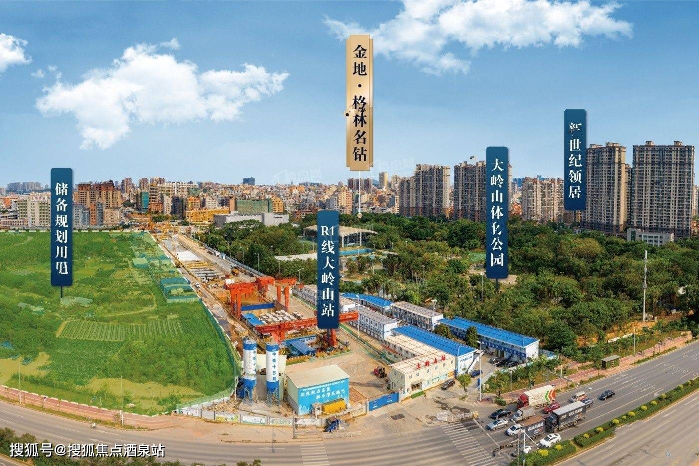 东莞「 金地格林名钻」首页网站 「售楼中心」24小时电话_详情_大岭山