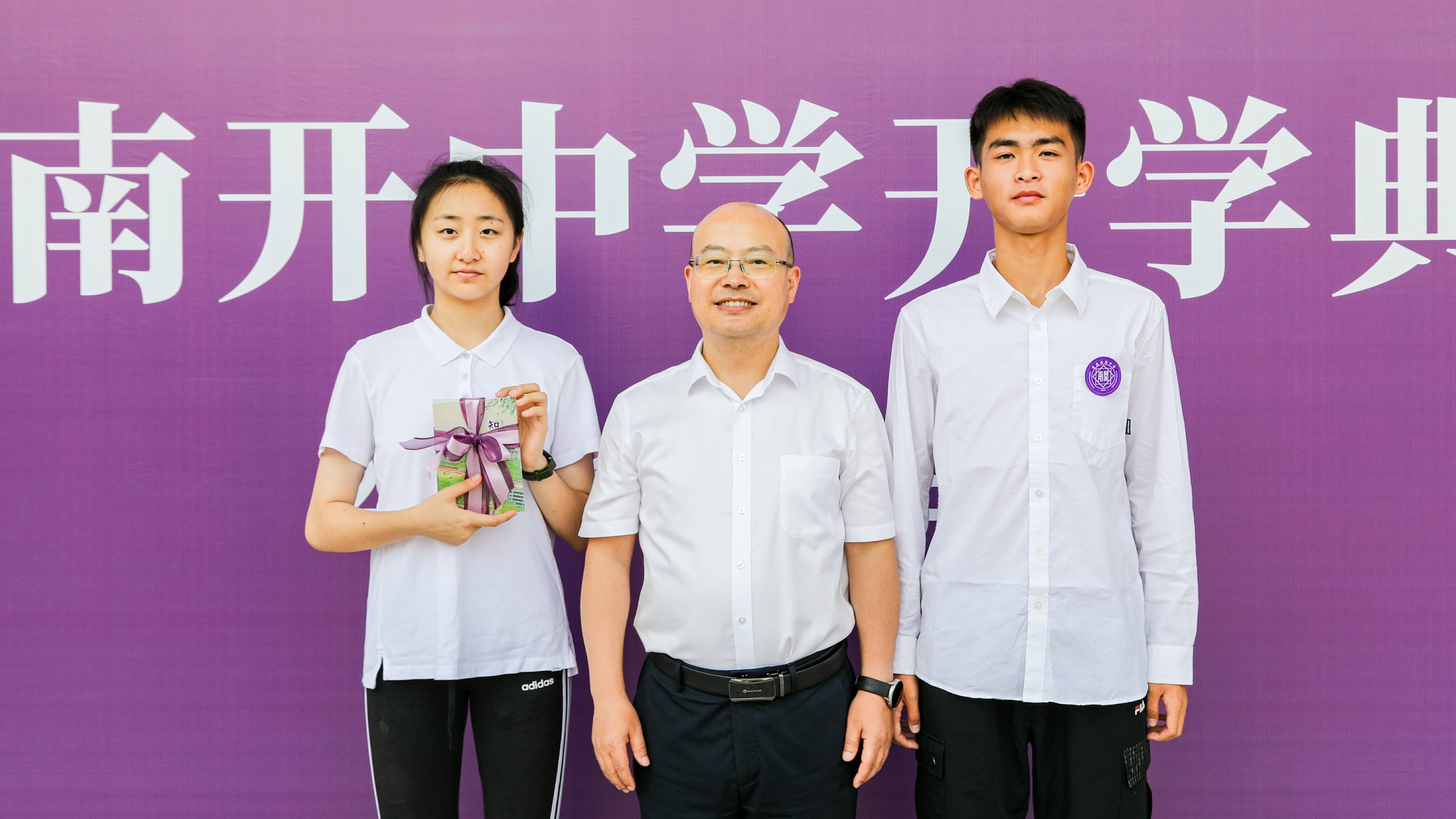 重庆南开中学2023年秋季开学典礼