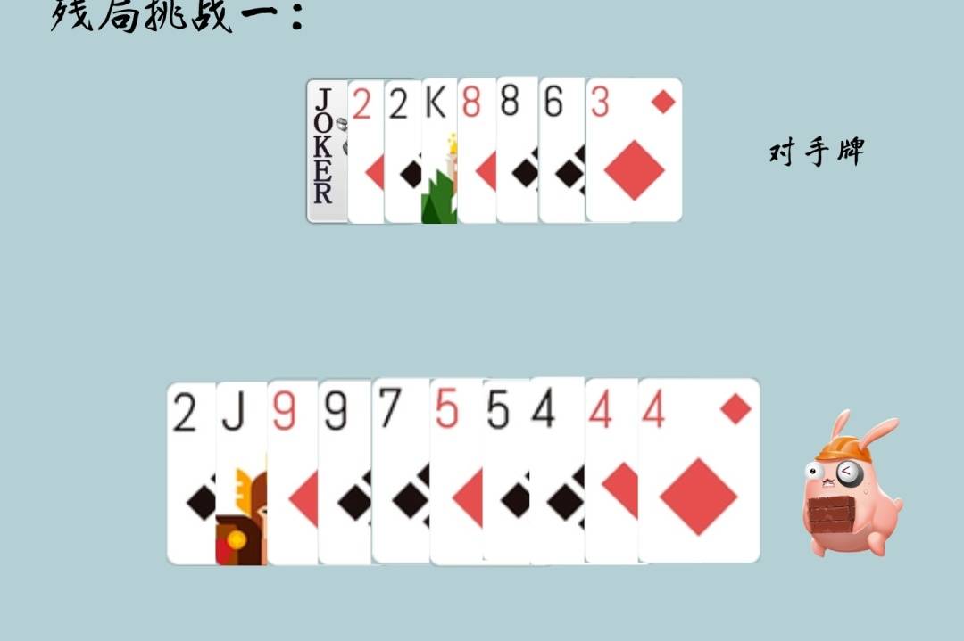 斗地主残局破解,一起来揭晓吧!_分析_对手_评论