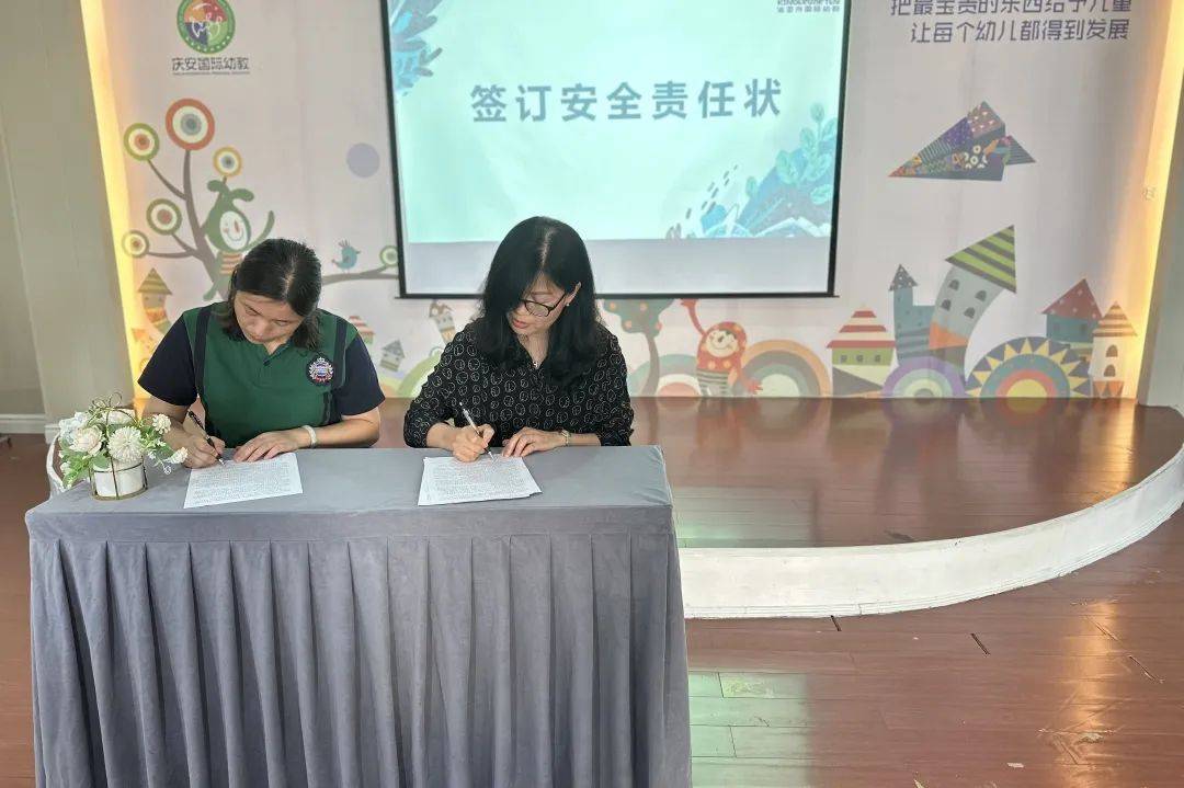 笃行担当,温暖生长—海盐县庆安宜家花城幼儿园2023学年第一学期开学