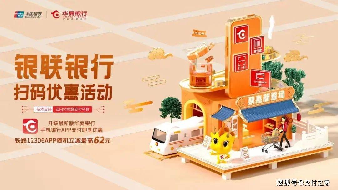 银联支付和移动支付有什么区别_银联移动支付app_银联移动支付是什么意思