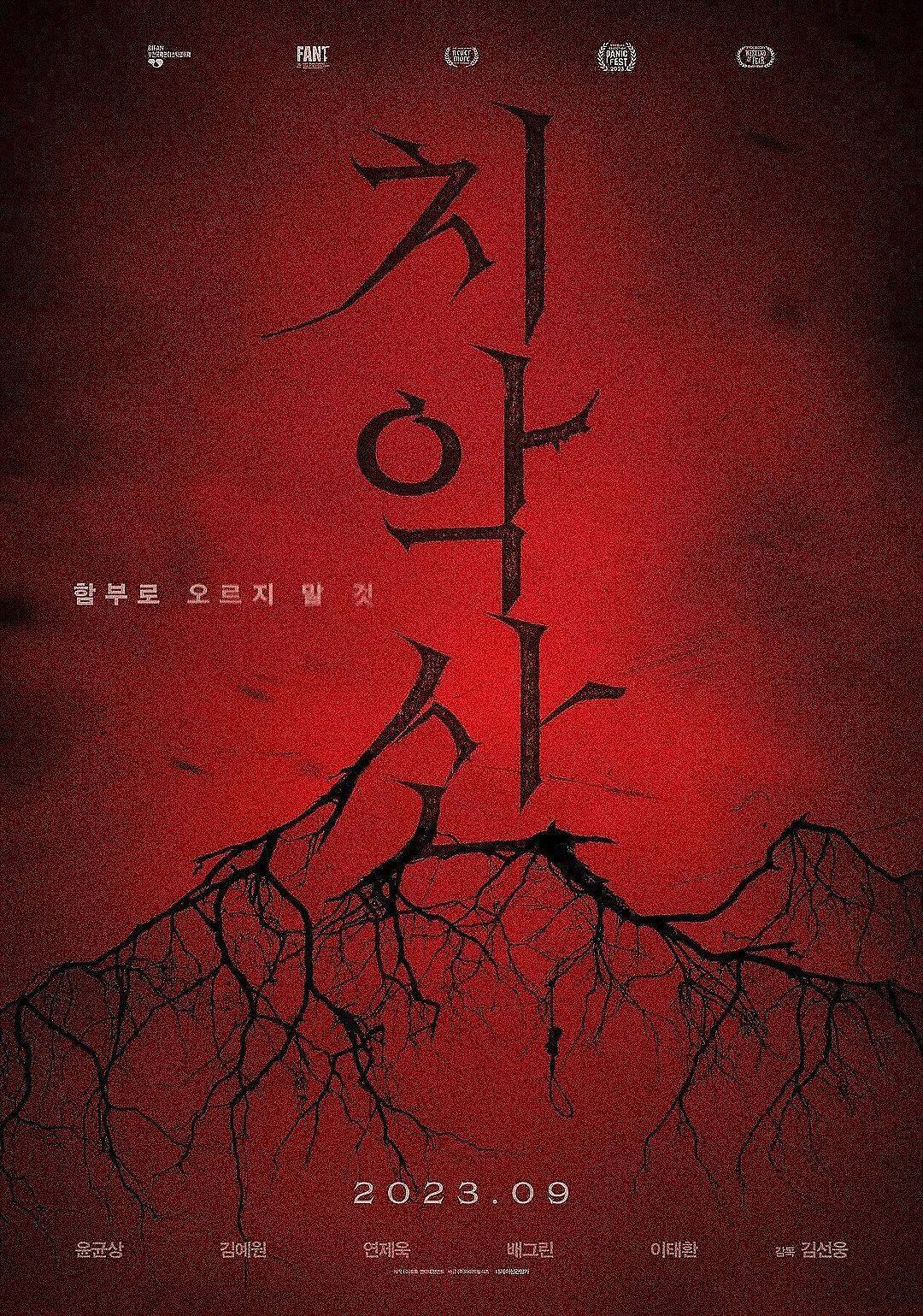 海报尺度逆天!韩国还有什么不敢拍的._电影_惊悚_人生