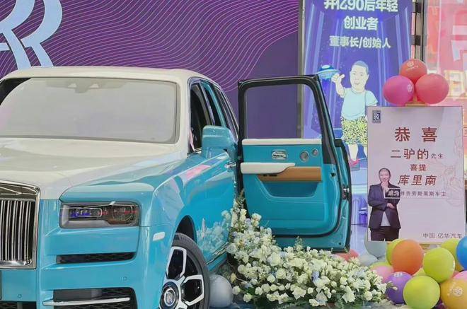 网红二驴和他购买的七台豪车,老天让你亡必让你购买劳斯莱斯!