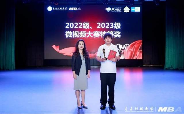 电子科技大学2023级MBA新生入学教育圆满完成