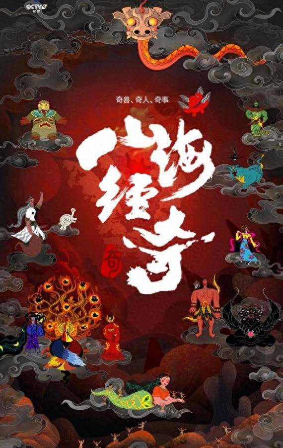 cctv-9开播 带观众走近熟悉又陌生的神话世界_伏羲_饕餮_女娲