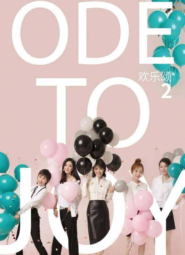 杨紫28岁生日,李现张一山甜蜜送祝福,欢乐颂五美独缺王子文?