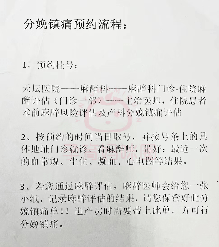 关于首都医科大学附属天坛医院"医院黄牛挂号不给退",的信息