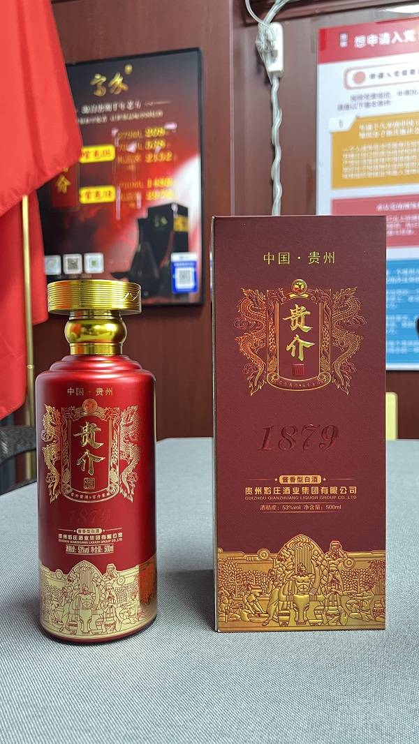 遵义红50年酱酒图片