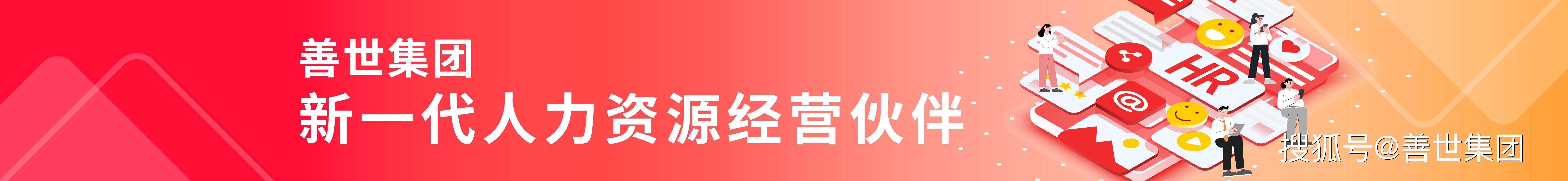 员工月初或月末离职，公司要交当月社保吗？人社局回复-善世集团