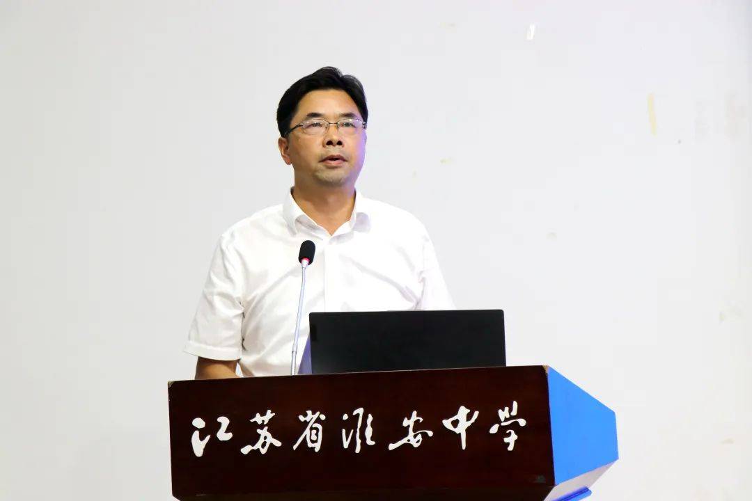 淮安中学召开2023-2024学年度第一学期开学德育工作会议