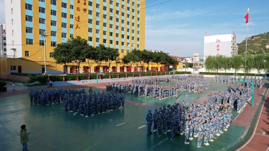 泰化初级实验中学举行2023级新生军训仪式
