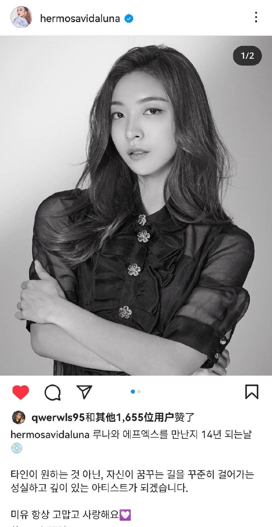 f(x)成团出道14周年 宋茜刘逸云朴善怜发文纪念_sulli_luna_krys
