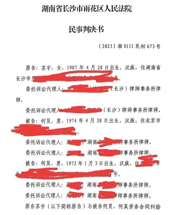 何炅遭实名举报拖欠保姆工资,强迫她担任法人