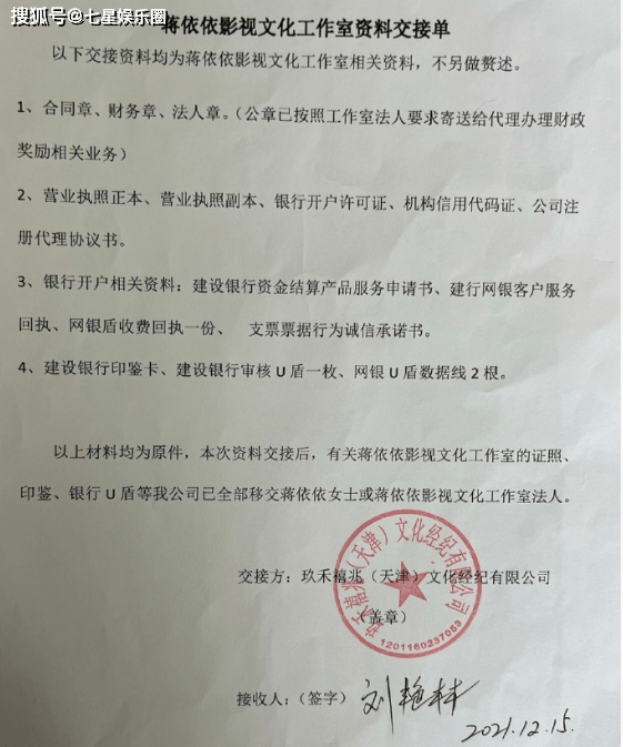 前公司反击蒋依依不无辜,顺带出17位补税艺人,杨幂排首位_片酬_明星