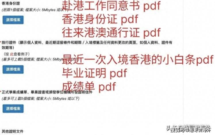 签证办理咨询电话（出入境办理大厅）香港学生首次申请IANG签证攻略，  第12张