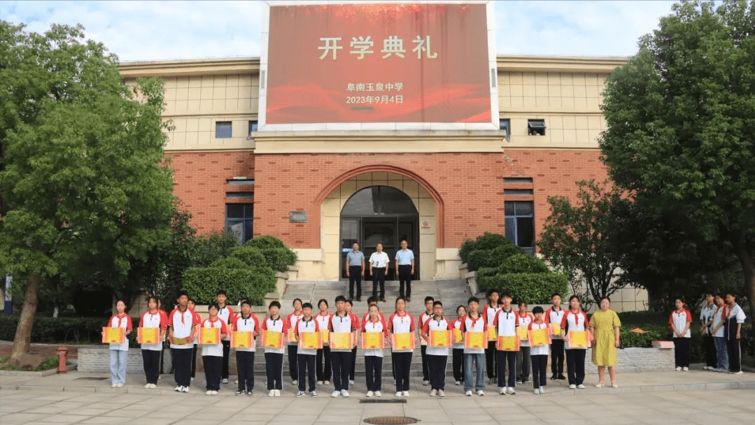 阜阳阜南玉泉中学举行2023年秋季学期开学典礼_全体师生_工作_高波