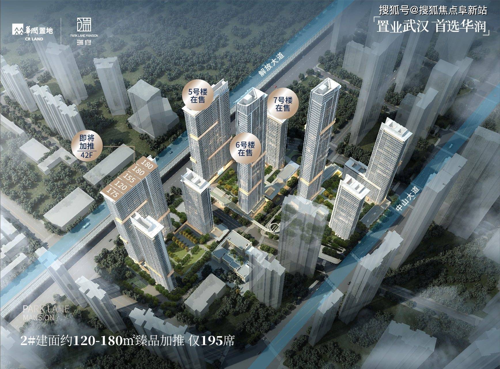 武汉华润瑞府售楼处电话-武汉瑞府售楼处地址丨武汉华润瑞府2023楼盘详情!_生活_全球_项目