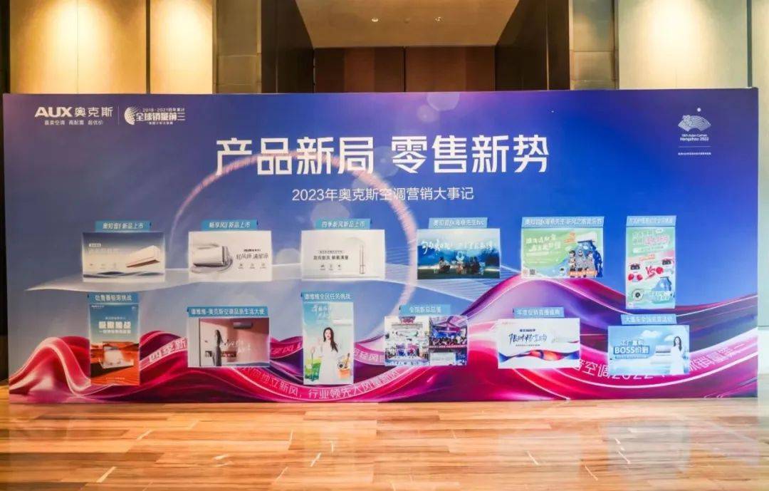奥克斯空调征战2024冷年:全时四驱构建内生性竞争力-家电圈官网