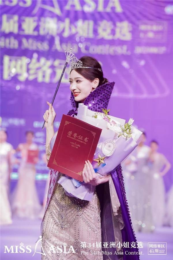 纪敏君荣获第34届亚洲小姐竞选网络赛第四期决赛网络人气冠军_比赛