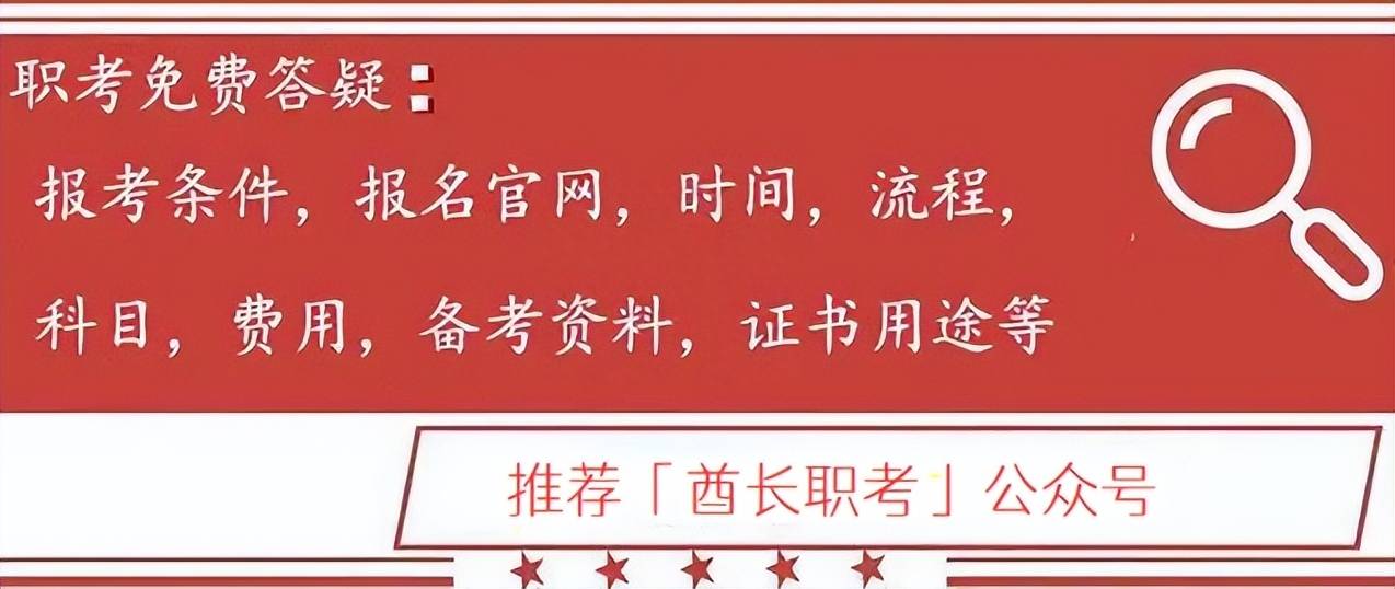 年齡要求,健康要求,但是唯一不同的是電工職業資格證書因為有等級劃分