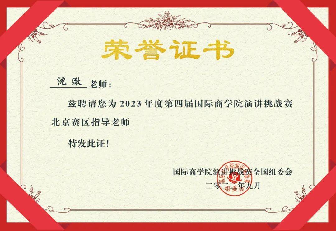 中央民族大学管理学院党委书记李文娟和中央民族大学管理学院副院长