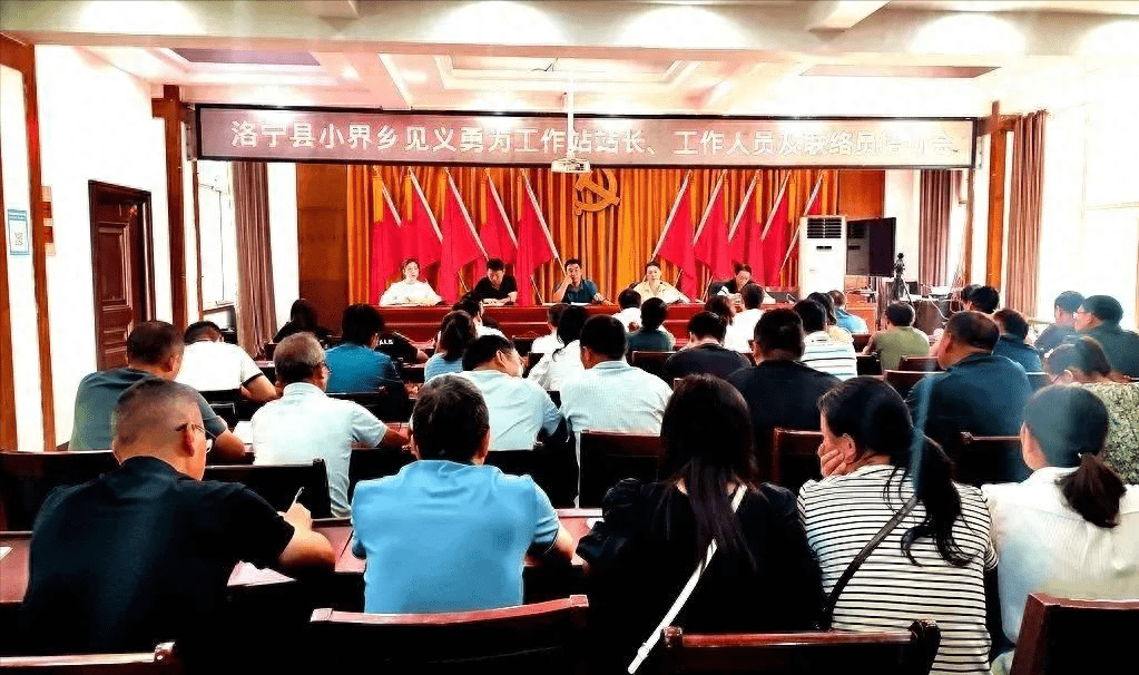 洛宁县东宋,小界,河底"一把手"带头"充电"助力见义勇为工作_河底镇_东