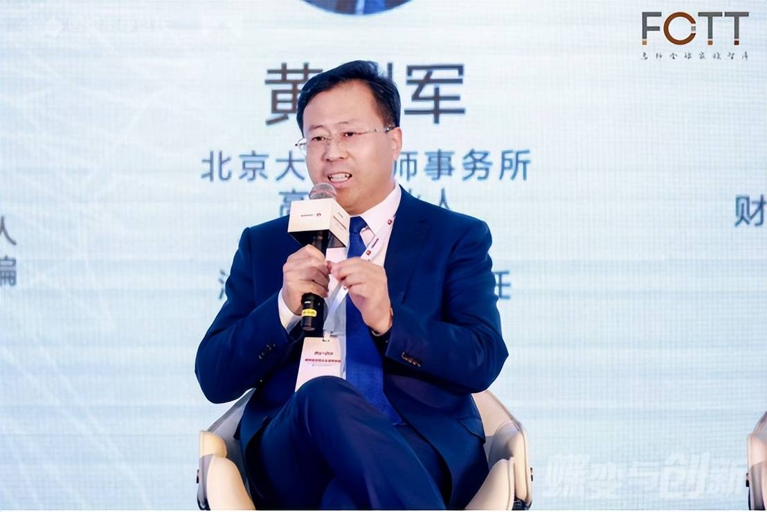 大成律师受国投泰康信托公司邀请参与发布会并做主题发言