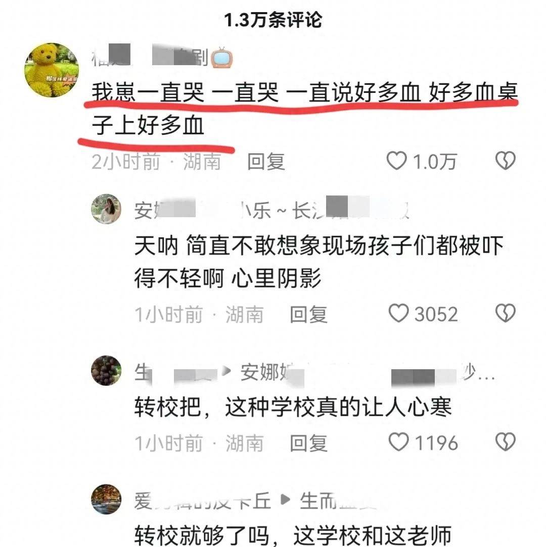 男老师打碎小学生头骨,这位老师怎么了？