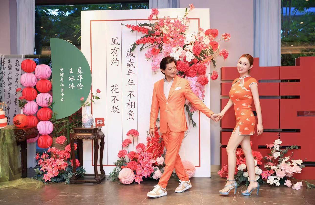 64岁莫华伦为娇妻办回门宴!