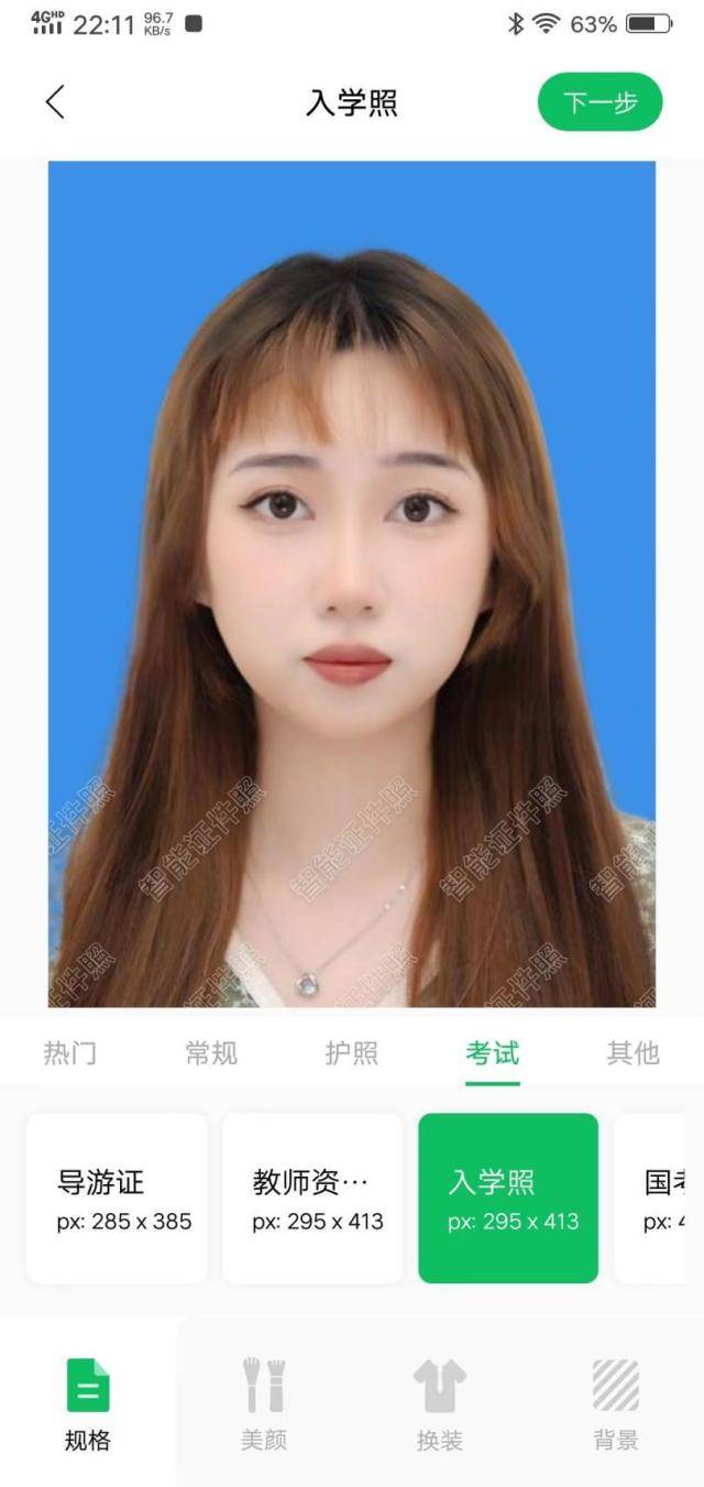 学生证上图片是什么样子的？学生证图片这样就能做出！