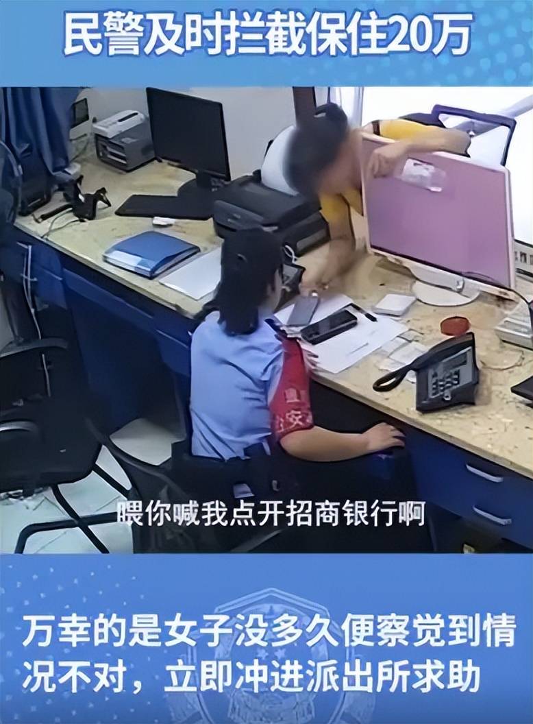 手机自动转账女子冲进派出所求助,为何不能直接关机或断网呢？