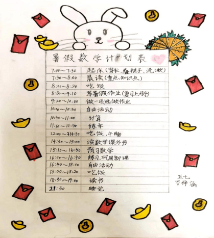 展优秀作业 秀暑期风采 —濮阳市第二实验小学假期特