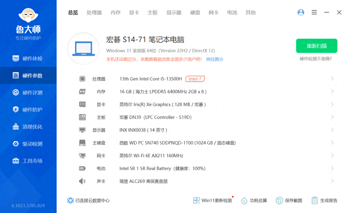 宏碁非凡Go青春版:轻薄至上且性能强悍,商务人士学生党首选
