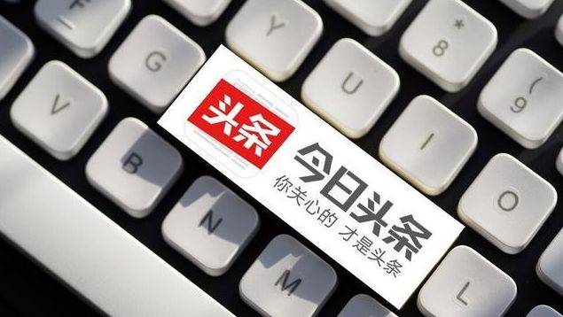 制作头条号(如何制作头条号)