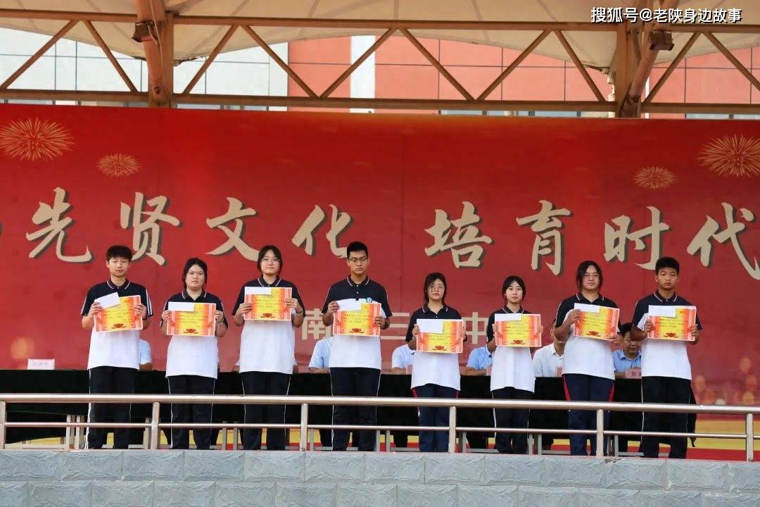 渭南市三贤中学举行庆祝第39个教师节暨2023—2024学年度开学典礼_向