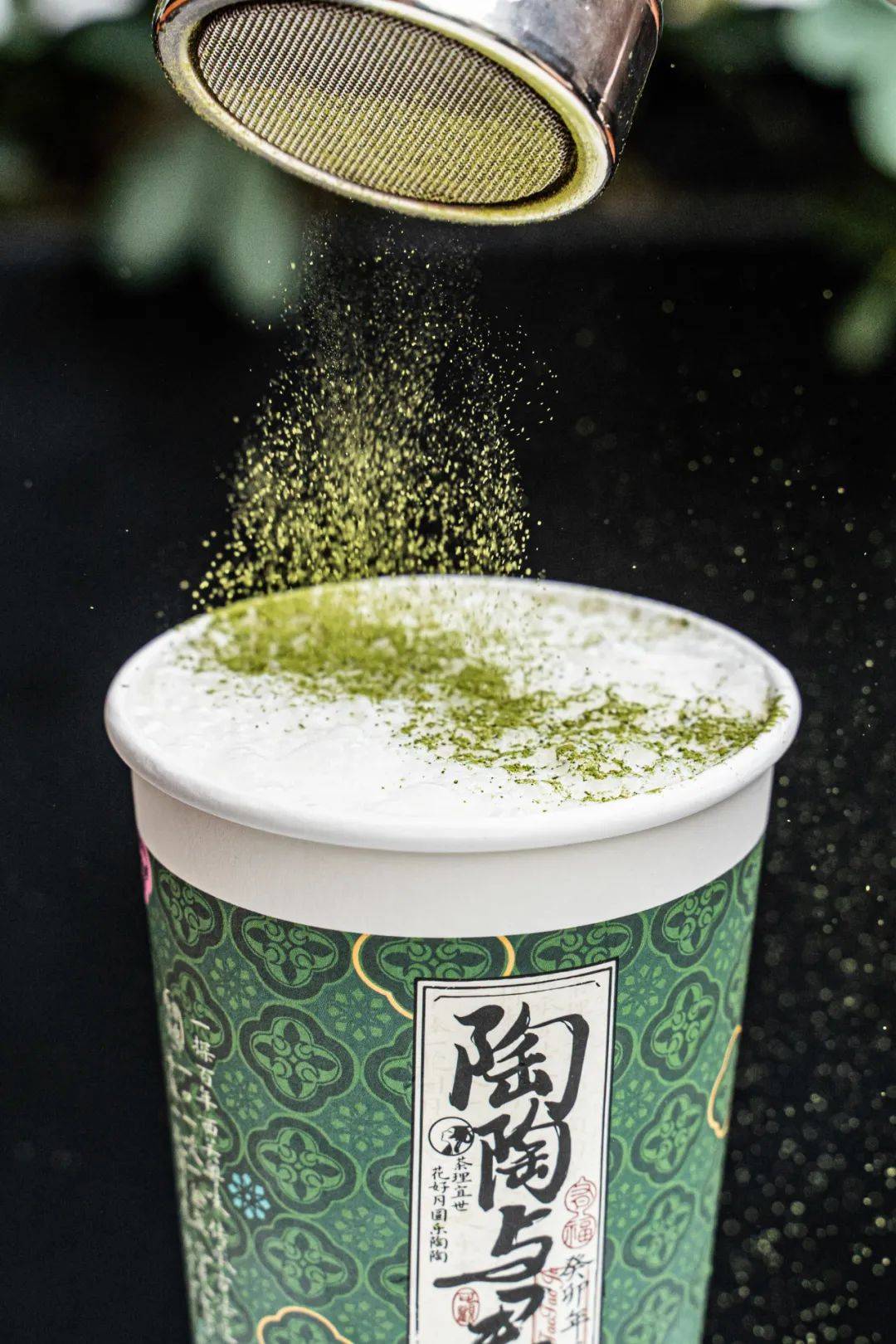 着清新淡雅独特魅力的ta,绵绵奶沫上撒上点点抹茶粉,加上淡淡的茉莉香