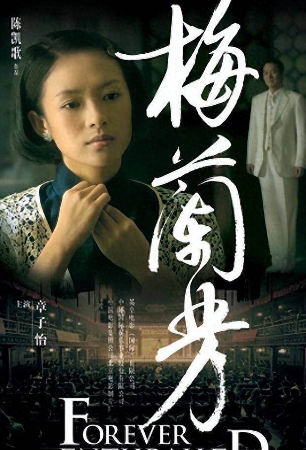 多重视野中的《梅兰芳》,看黎明如何将,电影,京剧和文化相融合