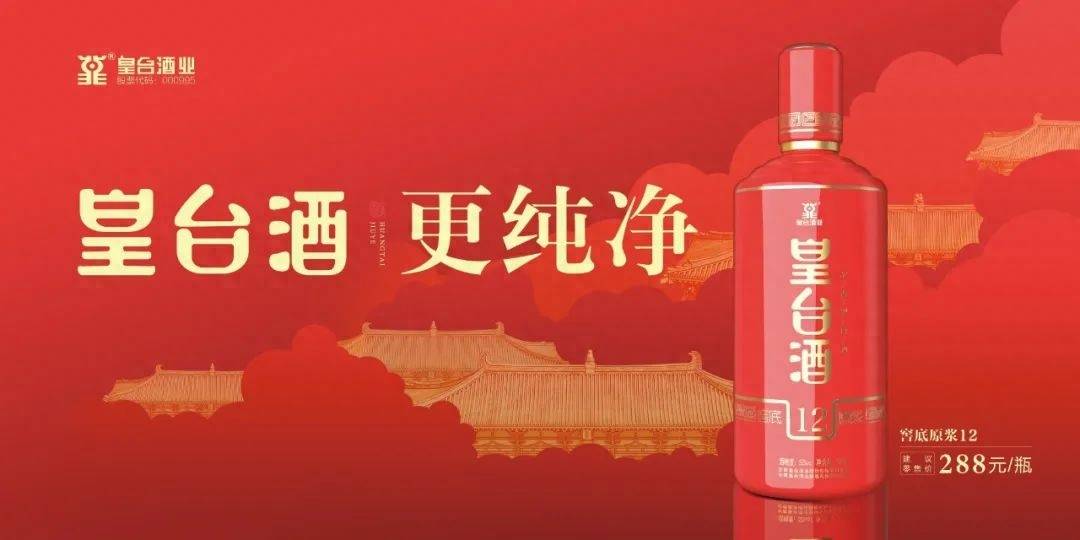 九月,酒月 | 礼遇双节,宴用皇台_中国_原浆_入口