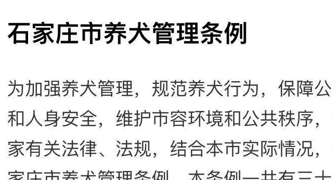 小区物业禁止遛狗，有狗证也不行……“请问是谁给你的权利？” 